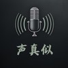 声真似主募集中！！