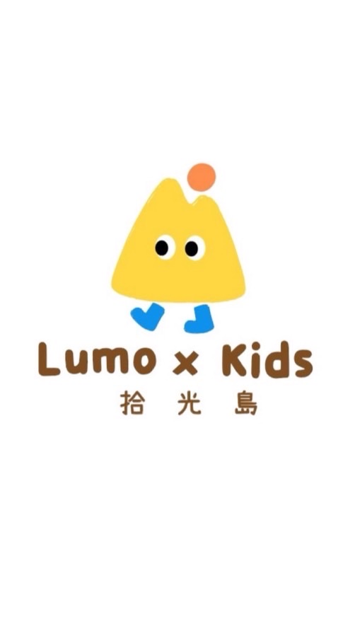 拾光島Lumo x kids