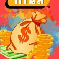 กำนัลทีม
