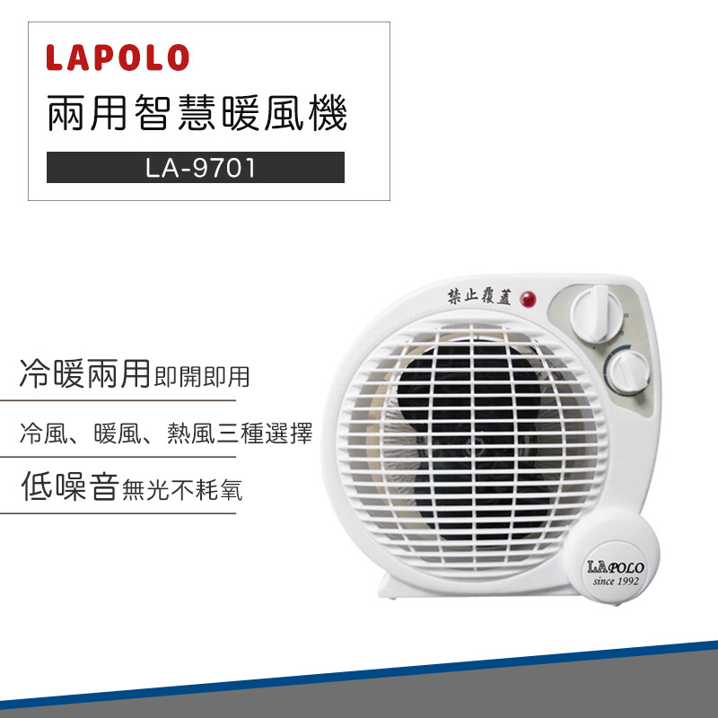 ■無光低噪音不耗氧 ■冷暖兩用，即開即用 ■兩擋溫控：600W/1200W ■冷風、暖風、熱風三種選擇 ■過熱保護裝置 ■電源指示燈 ■附提手，移動便利 ■輕巧好攜帶 ■上班族、小資族、學生等的最佳好