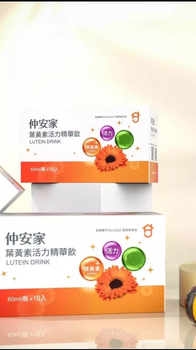 保健食品充電站