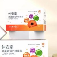 保健食品充電站