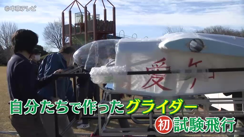 鳥人間コンテスト 中止で飛べなくなった滑空機 初挑戦するはずだった高校生たち 公園で飛行試験 中京テレビｎｅｗｓ