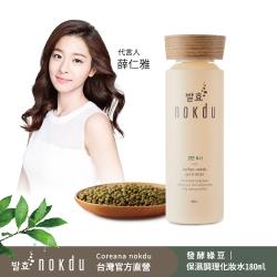◎添加發酵綠豆成分|◎高效補水，深層滋潤，肌膚清爽不黏膩|◎榮獲德國紅點設計大獎品牌定位:開架品牌品牌:無種類:化妝水/保濕噴霧適用部位:臉部適用膚質:全膚質功能:保濕/滋潤,撫平皺紋規格/容量:18