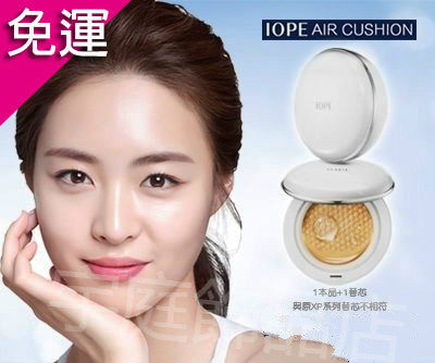 新款IOPE AIR CUSHION 氣墊粉餅(本體15g + 補充包15g))☆現貨供應☆【宇庭飾品店】