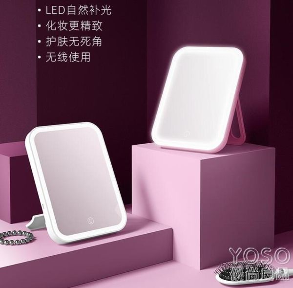 化妝鏡 led化妝鏡帶燈補光宿舍桌面臺式梳妝鏡女折疊網紅隨身便攜小鏡子 『優尚良品』
