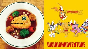 日本推出數碼寶貝 20 周年期間限定餐廳！角色餐點「太抽象」讓網友直呼「這是亂碼寶貝吧⋯」