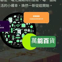 萬能百貨 你家的鄰居