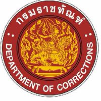 เรือนจำจังหวัดปทุมธานี