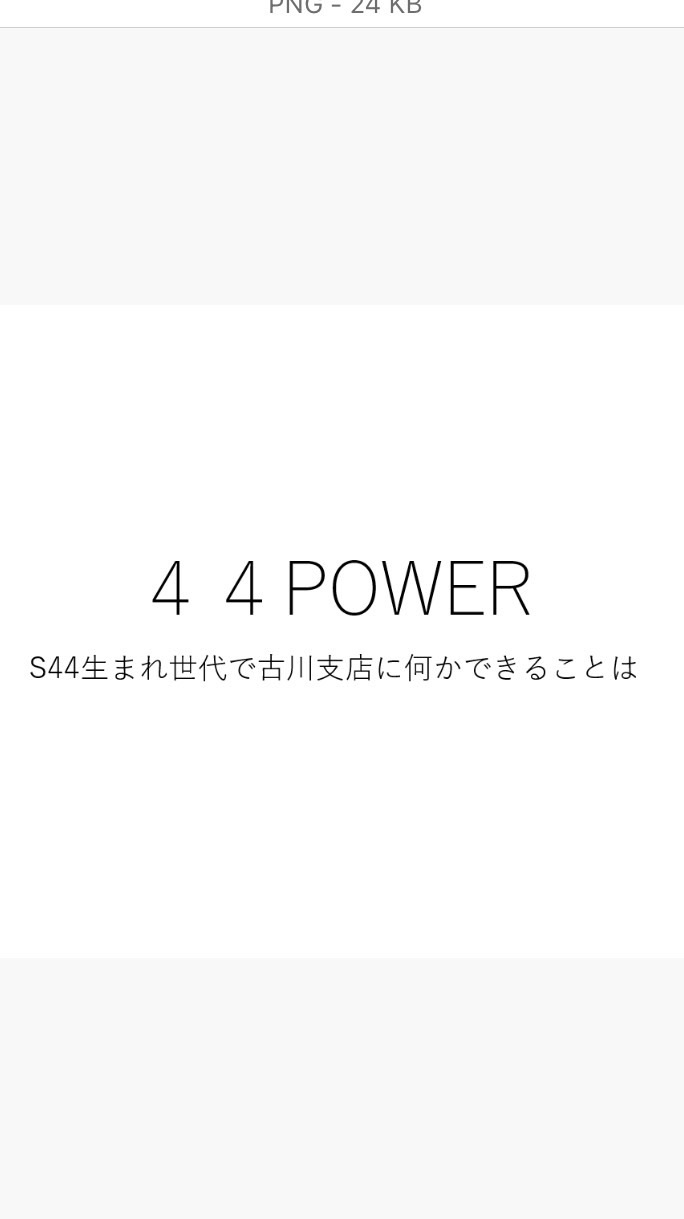 44POWER_ロゴ募集❗️