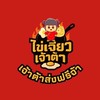 ไข่เจียวเจ้าต้า