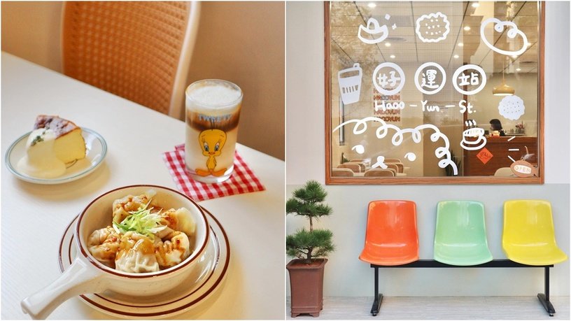 台北超人氣「新開幕咖啡廳」：西門好運站、板橋濁水、中山初霽，「這家」帶你秒飛出國