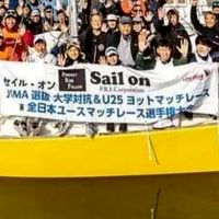 第11回大学対抗&U25マッチ