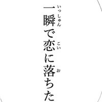 恋愛相談Lv100