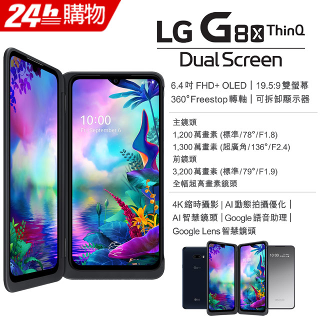 •6.4吋觸控螢幕/跨螢多工操作•1200萬+1300萬畫素相機•3200萬畫素前鏡頭•6G RAM/128G ROM★搭配優質配件《★thecoopidea BEANS Pro 防水真無線藍牙耳機》