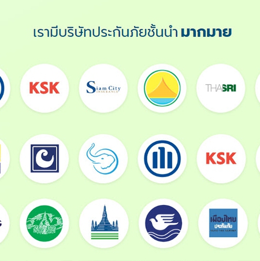 พรบ ประกันออนไลน์