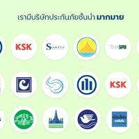 พรบ ประกันออนไลน์