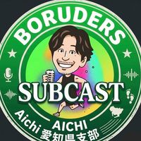 ボルダーズ愛知県支部