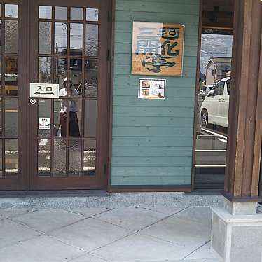 メニュー 三河開化亭 豊川店 みかわかいかてい 南大通 牛久保駅 ラーメン つけ麺 By Line Conomi