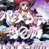 バウンティ雑談&交○配布○所 ༺natsume༻