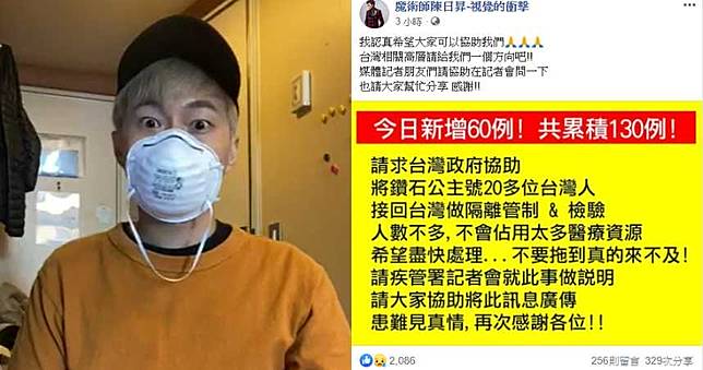 一夕暴增60例！台魔術師慌了…急求救：別忘了我們