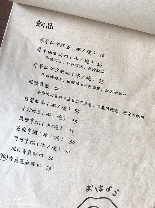 尋找早餐-05-妳好南搞