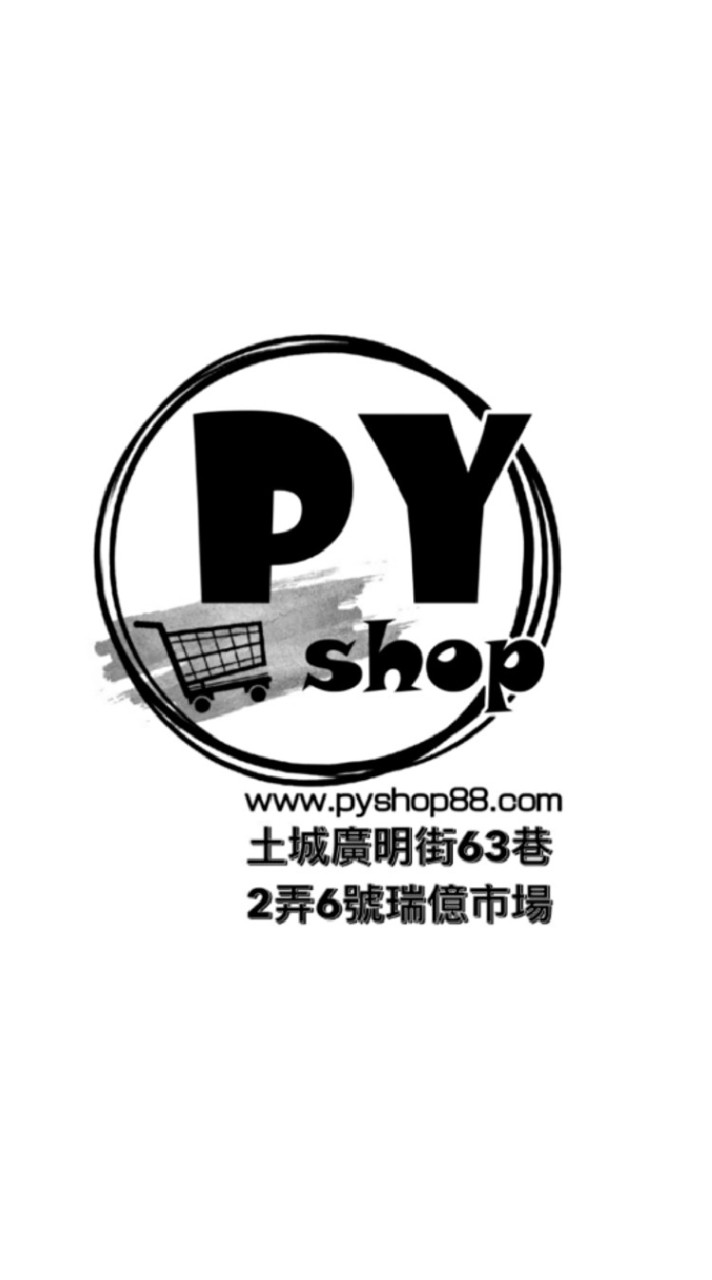 PY Shop 💜 團購&批發2群