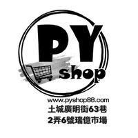 PY Shop 💜 團購&批發2群