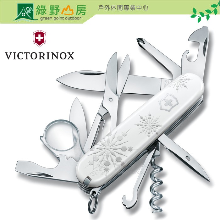 限量 綠野山房》VICTORINOX 瑞士 2017 Explorer 白色聖誕特別版 登山 露營 1.6703.77