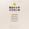 Olivia｜豐盛頻率研究所