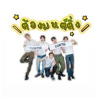 พรีสินค้า Cortis ร้านต้องมนต์ติ่ง