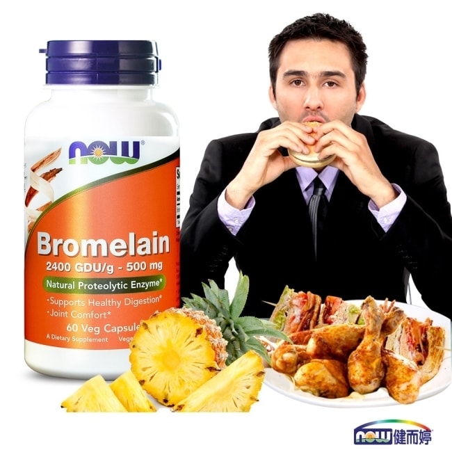 預計出貨日2-5天 鳳梨酵素Bromelain NOW健而婷採用特殊萃取技術，萃取出鳳梨莖部優質、高活性的鳳梨酵素，無論在成份、濃度、含量上，都相當的優良。 鳳梨酵素可幫助蛋白質消化，適合推薦經常大魚