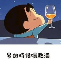 阿新進退料