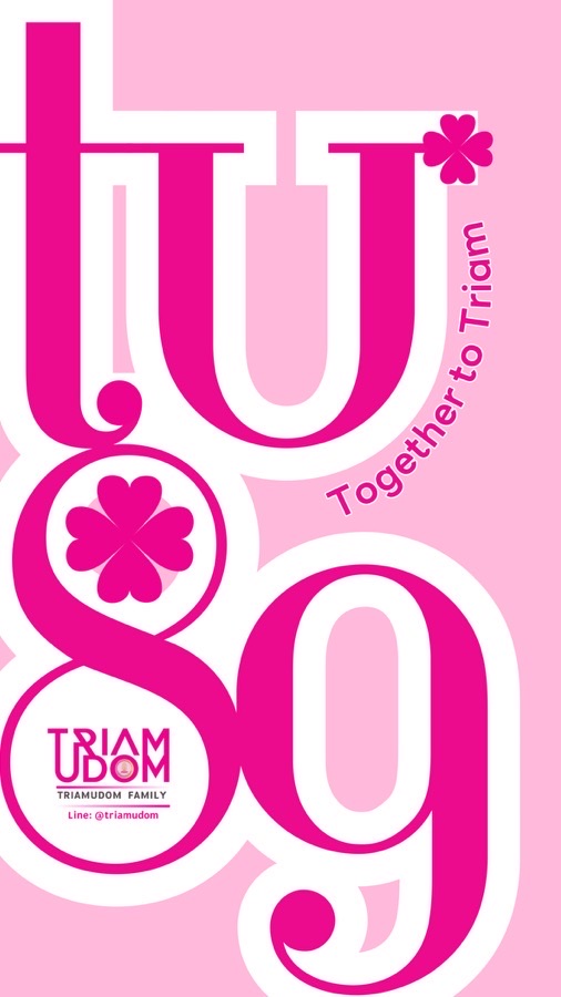 TU88+1 เราจะสอบติดเตรียมไปด้วยกัน