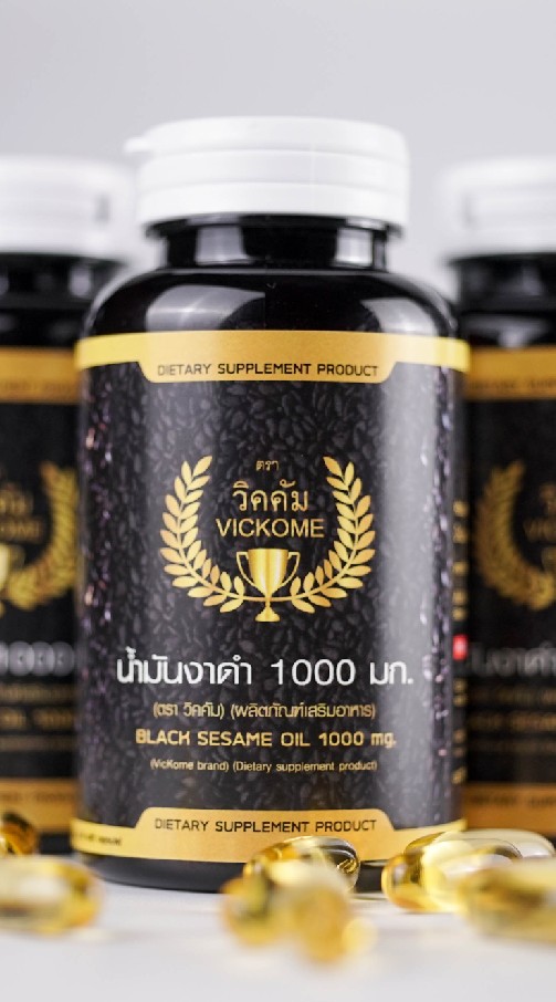 วิคคัม น้ำมันงาดำสกัดเย็น