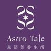 星語芳香生活 Astro Tale