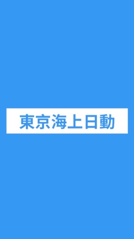 【26卒】【東京海上日動火災保険】就活用・選考対策・企業研究グループ