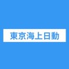 【26卒】【東京海上日動火災保険】就活用・選考対策・企業研究グループ