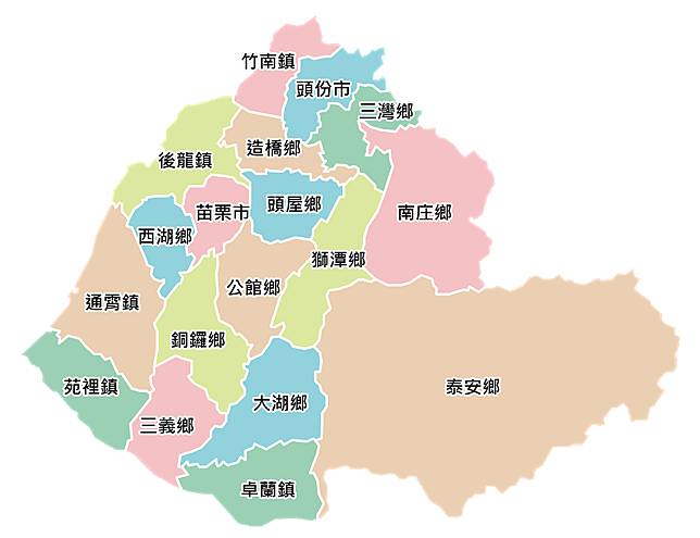 苗栗地區圖，圖片來源：苗栗縣政府官網