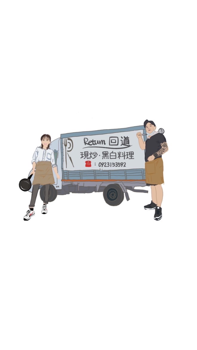 Return迴道侏羅紀