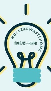 台東電力資訊中心