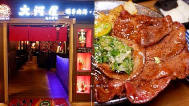 【CITYLINK 南港店餐廳】大河屋燒肉丼串燒CITYLINK南港店 C棟9F │平價丼飯│串燒│南港車站日式料理餐廳 跟著Livia享受人生