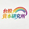 台股資本研究所🌈