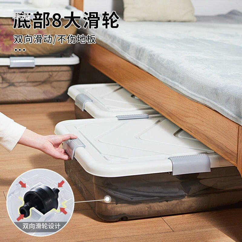 收納箱 床底收納箱大號加厚塑料裝衣服被子整理箱家用學生宿舍床下儲物箱