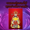 ✨โกดังรวมของกิน​ ของใช้​ ราคาถูก✨