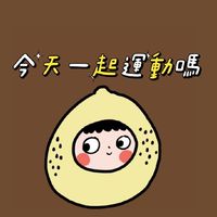 水澐靝 x 活力學苑
