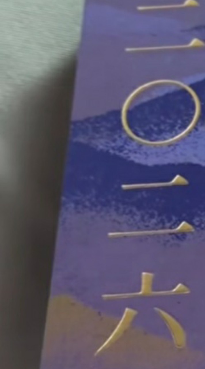 徐玉蘭 八字&風水