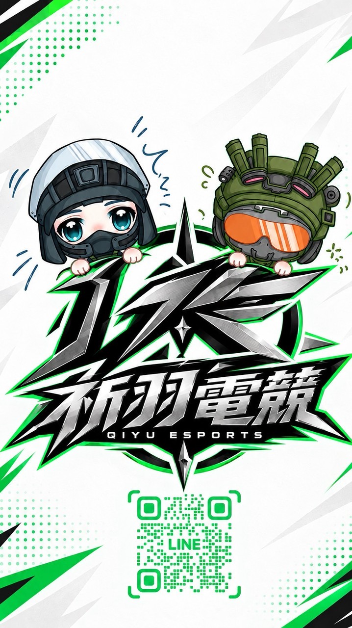 祈羽電競