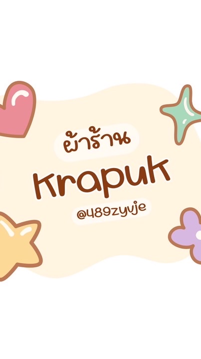 ผ้าร้าน krapuk👚🛍️