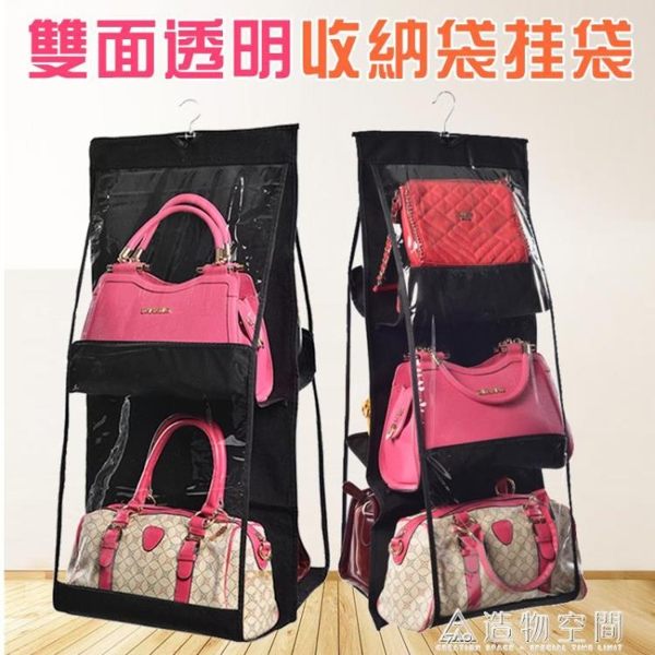 透明宿舍包包收納掛袋懸掛式收納袋布藝防塵袋衣柜墻掛式收納袋 造物空間